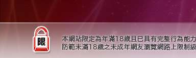 網友裸體自拍本網站限定年滿18歲方可瀏覽